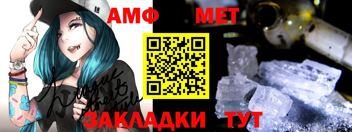 Amphetamine 97%  Вход с VPN  ОМГ ОМГ рабочий сайт  Балашов  Амфетамин 