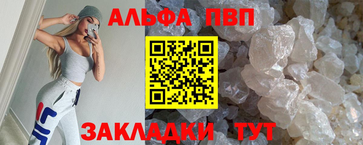 Alpha-PVP  Alpha PVP мука  Балашов  Вход с VPN  Alfa_PVP СК КРИС 