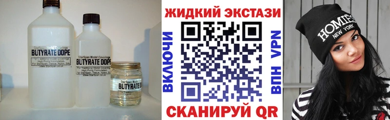 наркотики  Балашов  гидра tor  Бутират 99% 