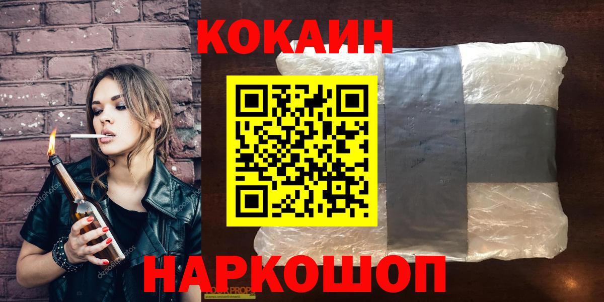 КОКАИН Эквадор  Вход с VPN  Балашов  КОКАИН  Cocaine VHQ 
