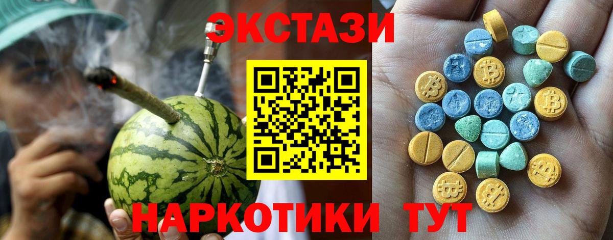 ЭКСТАЗИ диски  Ecstasy  Ecstasy 280мг  Балашов  Вход с VPN 