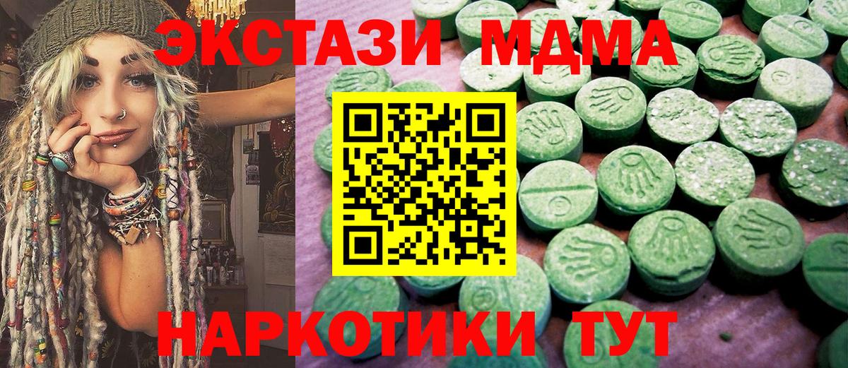 ЭКСТАЗИ 280 MDMA Балашов