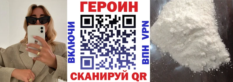 ГЕРОИН белый  Балашов 