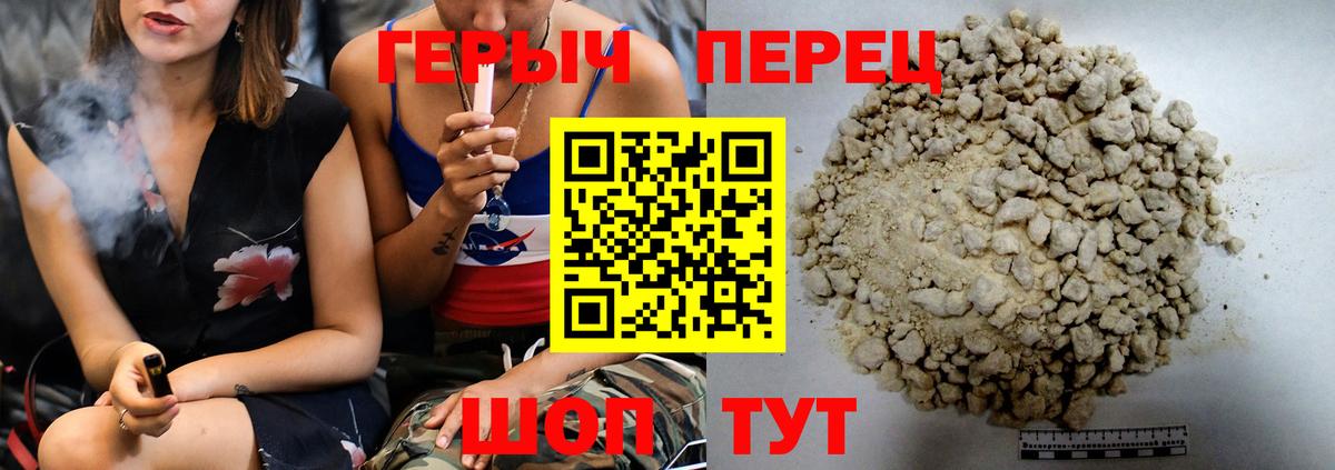 ГЕРОИН белый  Вход с VPN  Балашов 