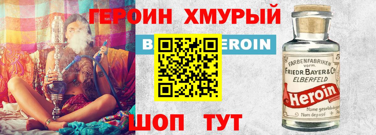 ГЕРОИН гречка Балашов