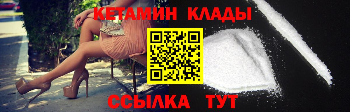 Балашов  КЕТАМИН ketamine  OMG tor  Вход с VPN 