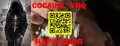 кокаин перу Белорецк