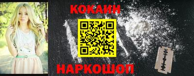 кокаин перу Белорецк