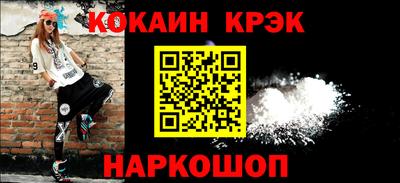 кокаин перу Белорецк