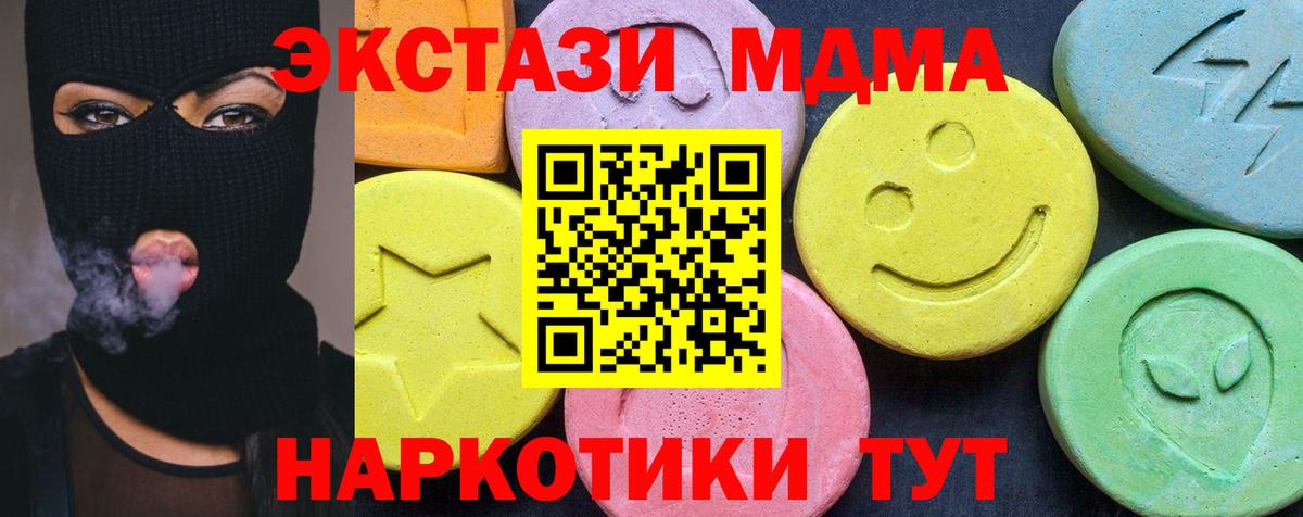 MDMA кристаллы Балашов