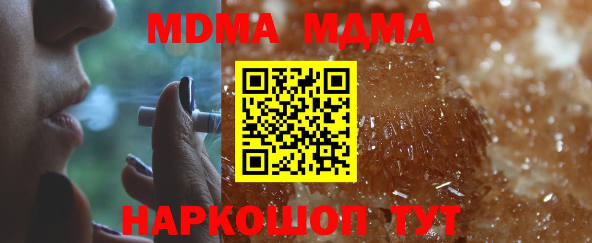 MDMA Molly  Вход с VPN  Балашов 