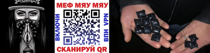 МЯУ-МЯУ mephedrone  дарнет шоп  Балашов 