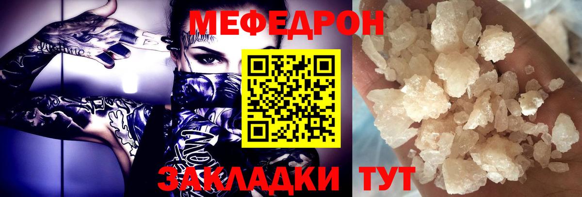 МЕФ 4 MMC  Вход с VPN  Балашов  МЕФ мука 