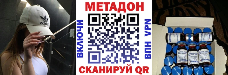 МЕТАДОН VHQ  купить закладку  Балашов 
