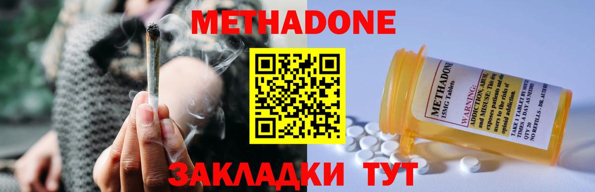 Метадон белоснежный  Вход с VPN  МЕТАДОН VHQ  Балашов 