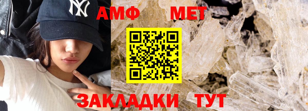 Первитин кристалл  Вход с VPN  Балашов 