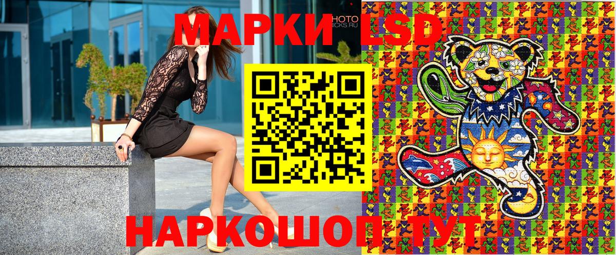 Марки NBOMe 1500мкг  Вход с VPN  хочу наркоту  Балашов 